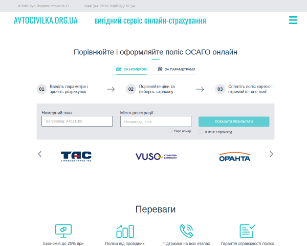 Автоцивилка в Киеве.