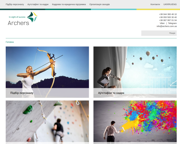 Archers