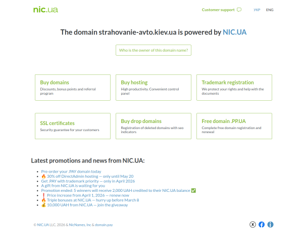 Автострахование