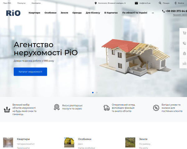 Агентство недвижимости "РиО" | Коломыя, Карпаты