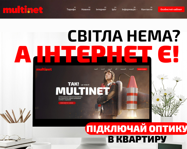 MultiNet