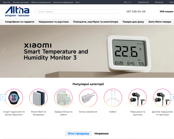 Автомобильные навигаторы Altina