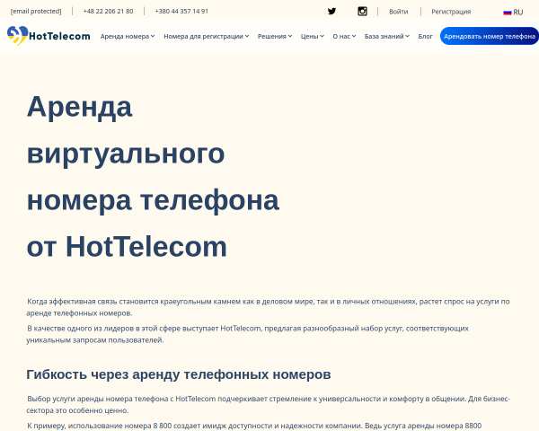 HotTelecom