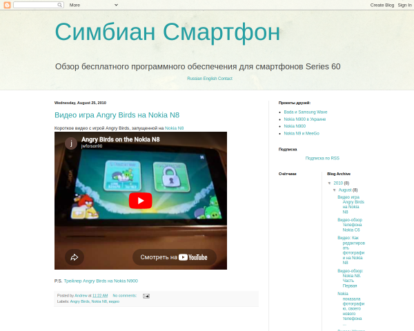 Симбиан смартфон