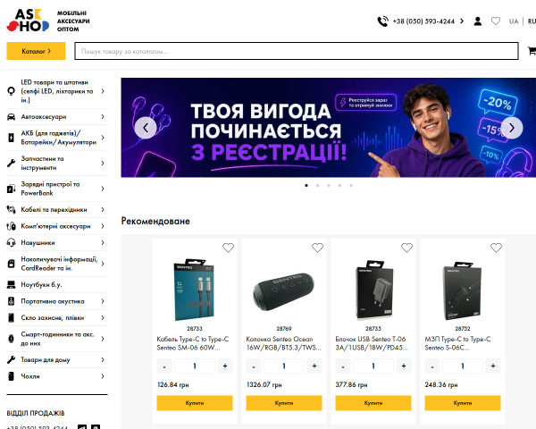 Ask-shop