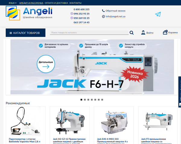 Angeli