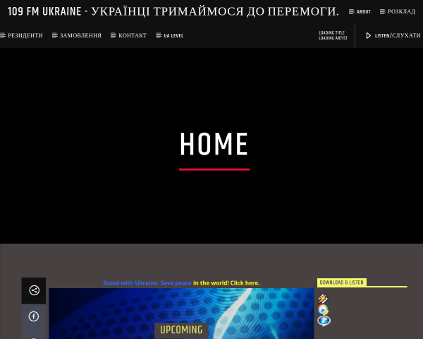 109fm радио