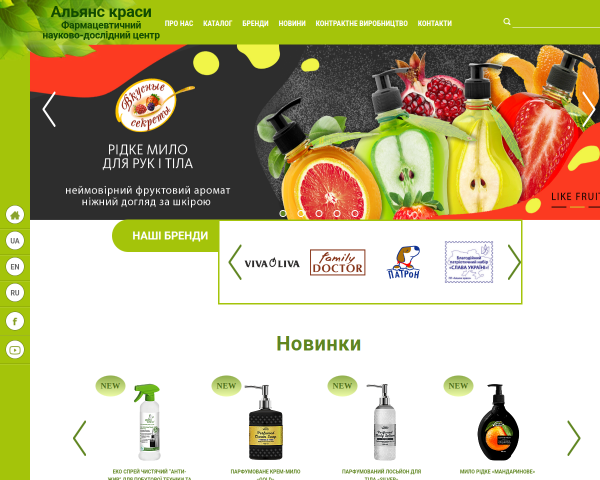 Альянс красоты